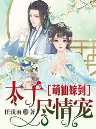 刚穿越，就奖励我葵花宝典？